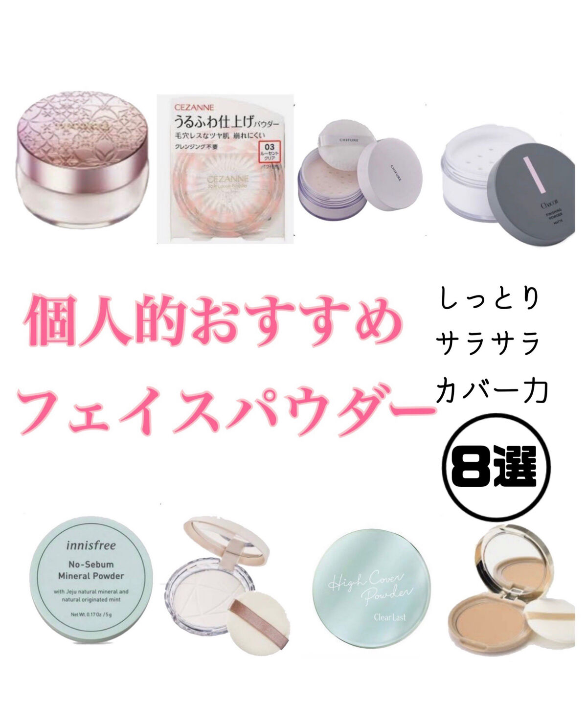 ルース パウダー/ちふれ/ルースパウダーを使ったクチコミ（1枚目）