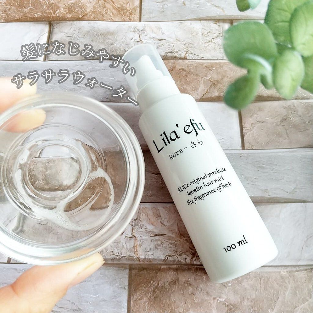 ケラさら/Lila efu/ヘアミストを使ったクチコミ（2枚目）