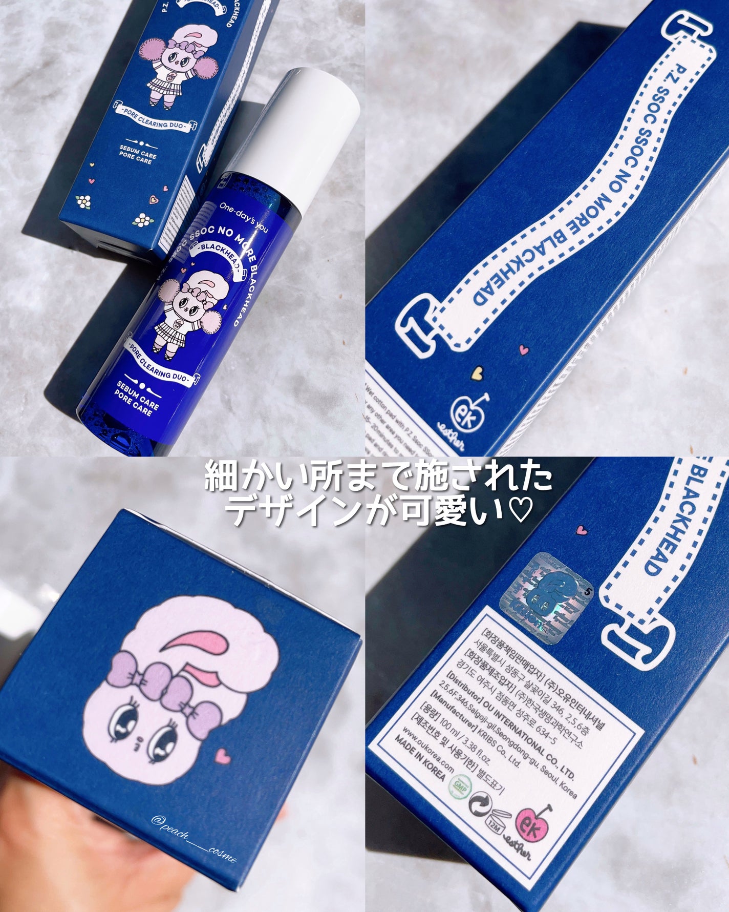 ノーモアブラックヘッド(ノーズピーリング)/One-day's you/スクラブ・ゴマージュを使ったクチコミ(8枚目)