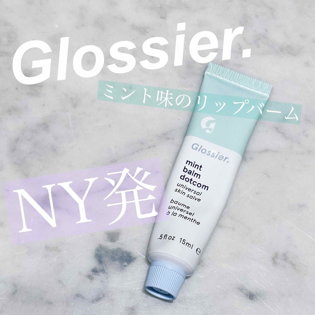 Balm Dotcom/Glossier./リップバームを使ったクチコミ(1枚目)