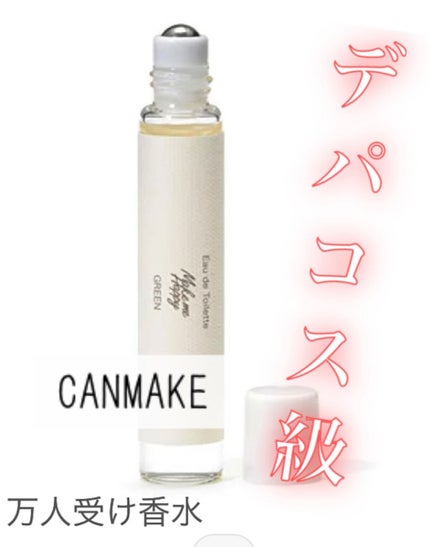 ã¡ã€ã¯ããŒããã㌠ãªãŒããã¯ã¬ GREEN/ãã£ã³ã¡ã€ã¯/éŠæ°Ž(ã¬ãã£ãŒã¹)ã䜿ã£ãã¯ãã³ãïŒ1æç®ïŒ