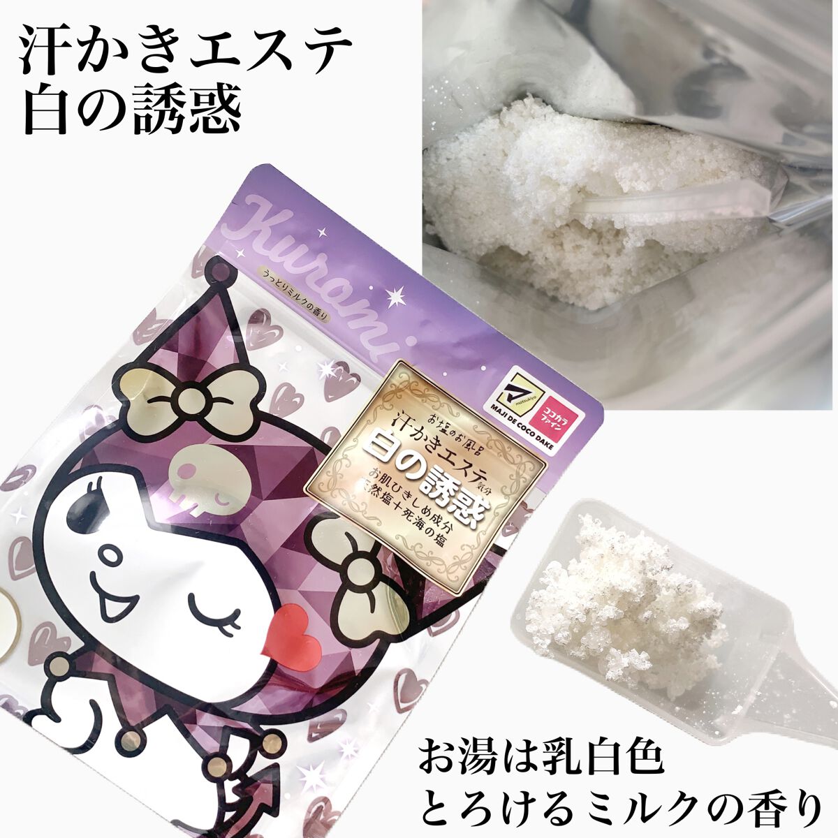 を使ったクチコミ（2枚目）