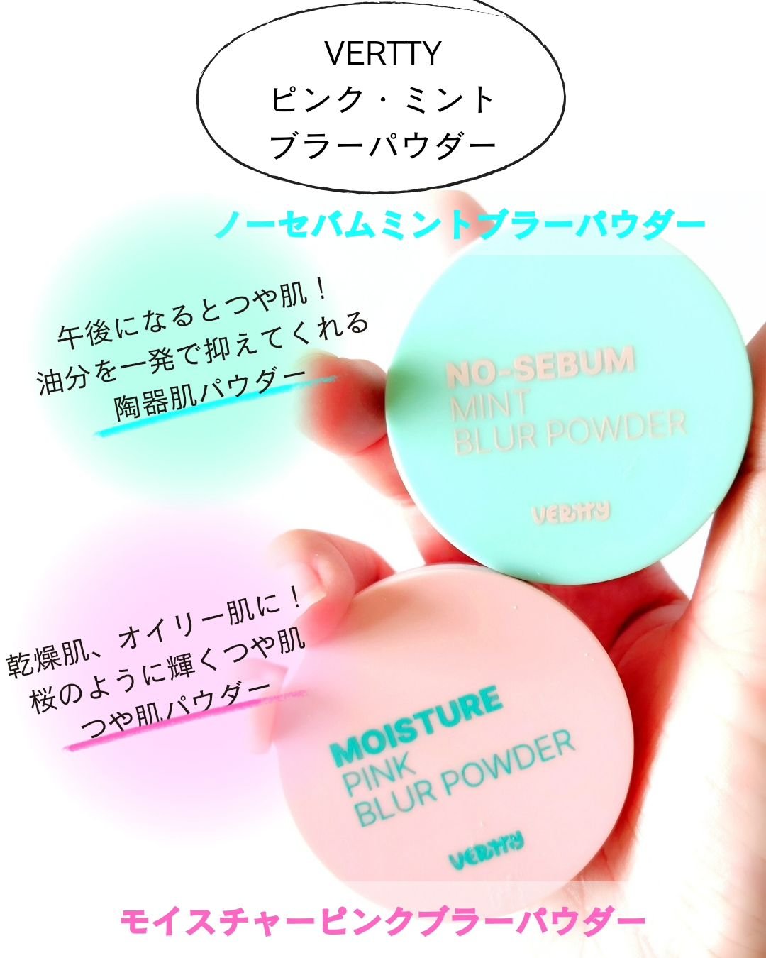 ノーセバムミントブラーパウダー /Vertty/ルースパウダーを使ったクチコミ（2枚目）