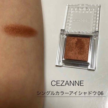 シングルカラーアイシャドウ/CEZANNE/単色アイシャドウを使ったクチコミ（1枚目）