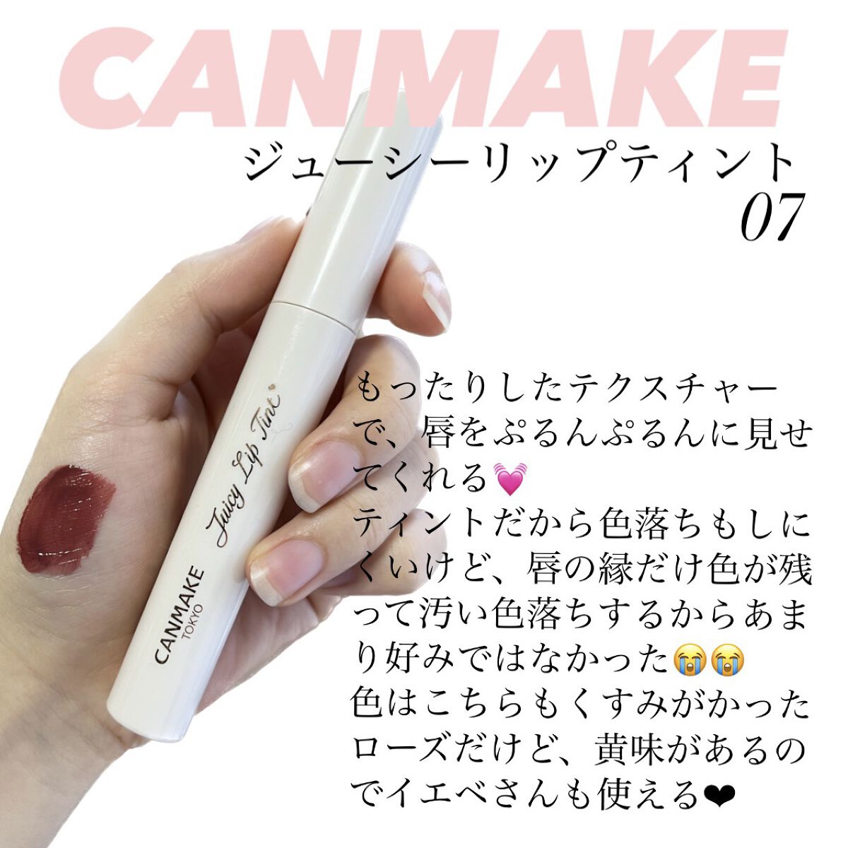 あなたはどっち派？CEZANNE・キャンメイクの口紅・グロス・リップ