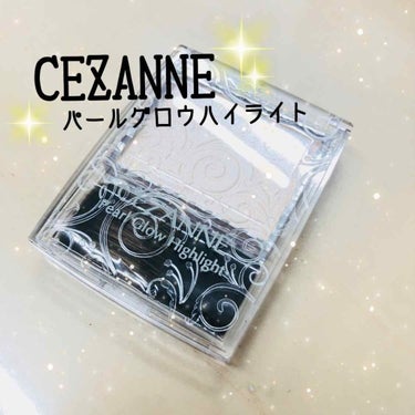 パールグロウハイライト/CEZANNE/パウダーハイライトを使ったクチコミ（1枚目）