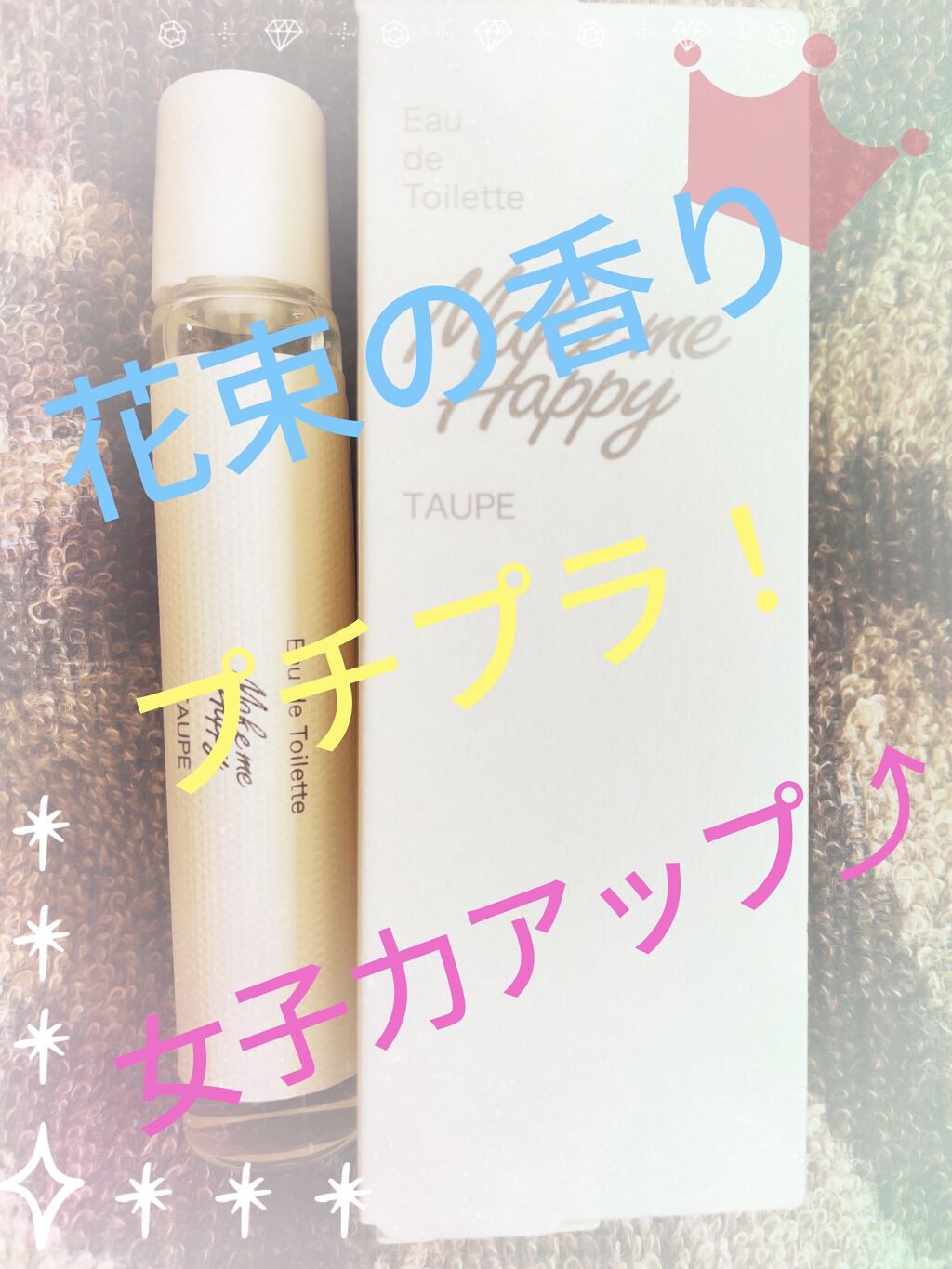 メイクミーハッピー オードトワレ GREEN/キャンメイク/香水(レディース)を使ったクチコミ（1枚目）