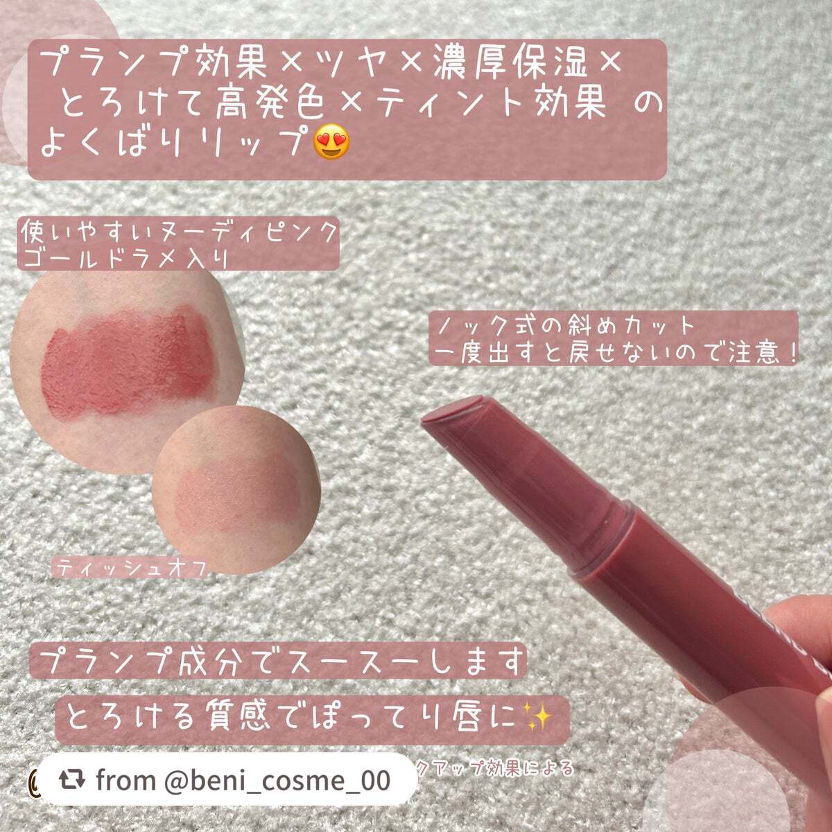 ブレンドベリー リップバルーン/BLEND BERRY/口紅を使ったクチコミ(3枚目)