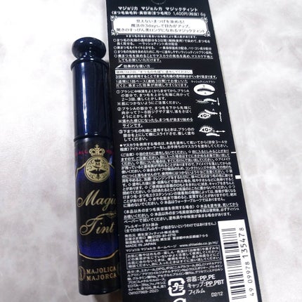マジックティント/MAJOLICA MAJORCA/マスカラを使ったクチコミ(2枚目)