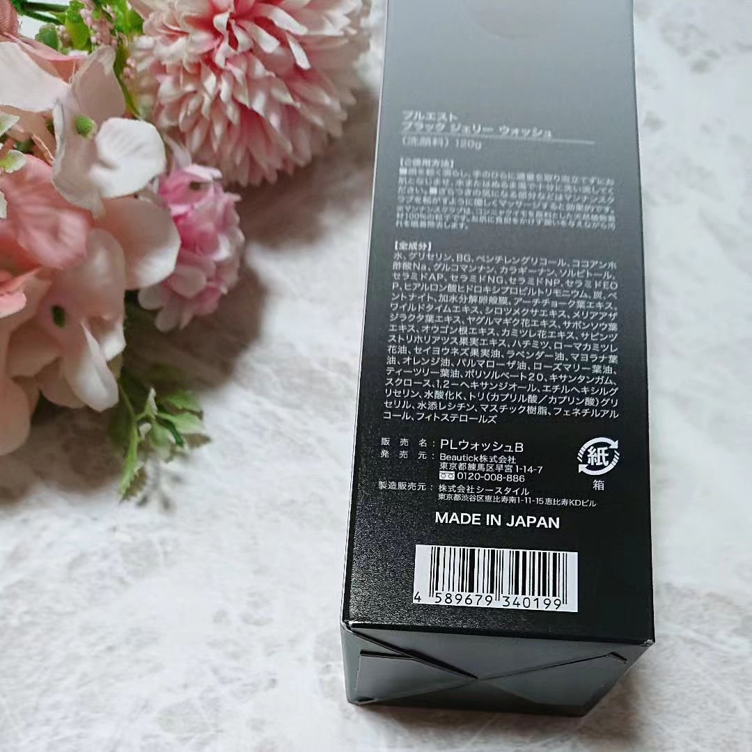 BLACK JELLY WASH（ブラックジェリーウォッシュ）/PLUEST/その他洗顔料を使ったクチコミ（3枚目）