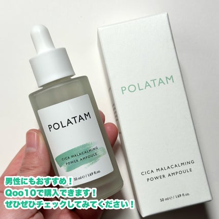 シカマラカーミングアンプル/POLATAM/美容液を使ったクチコミ(7枚目)