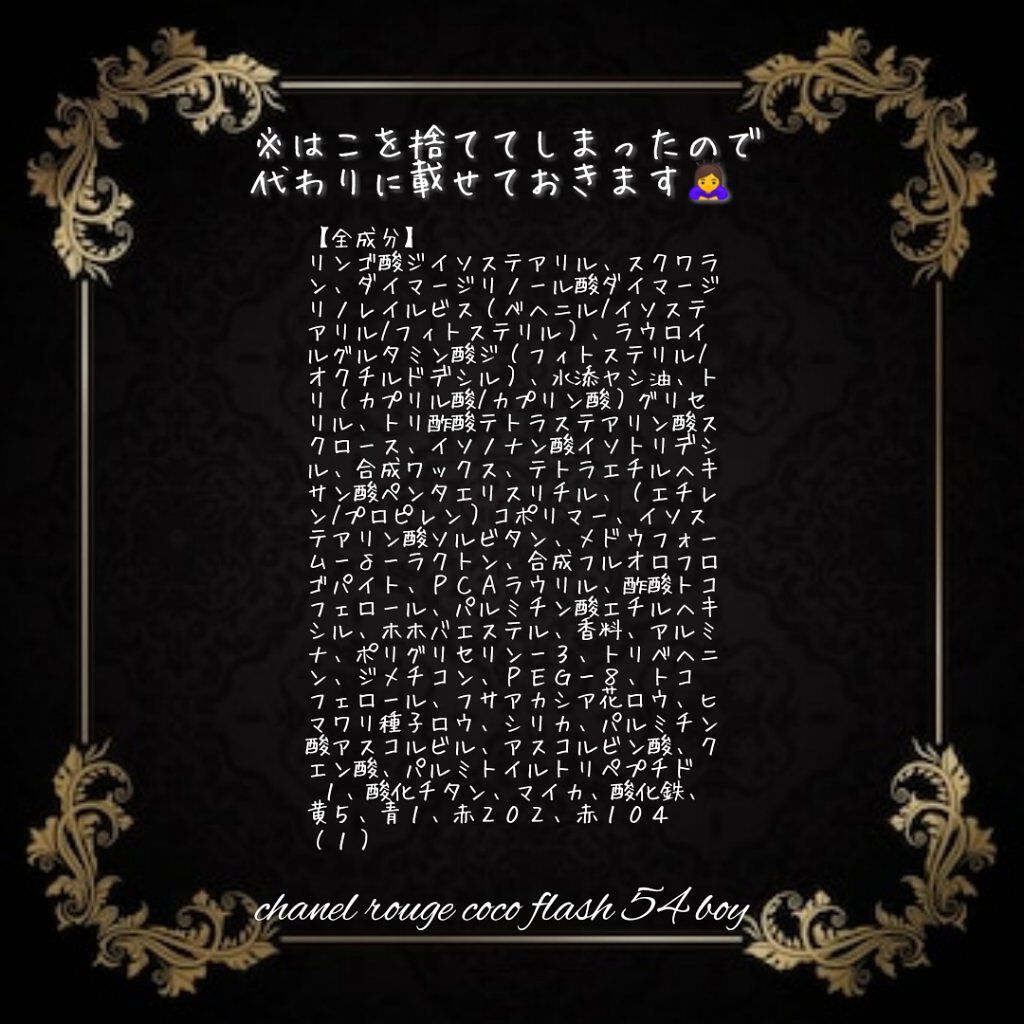 ルージュ ココ フラッシュ/CHANEL/口紅を使ったクチコミ(5枚目)