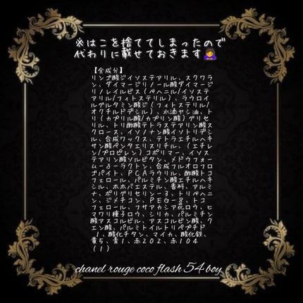 ルージュ ココ フラッシュ/CHANEL/口紅を使ったクチコミ(5枚目)