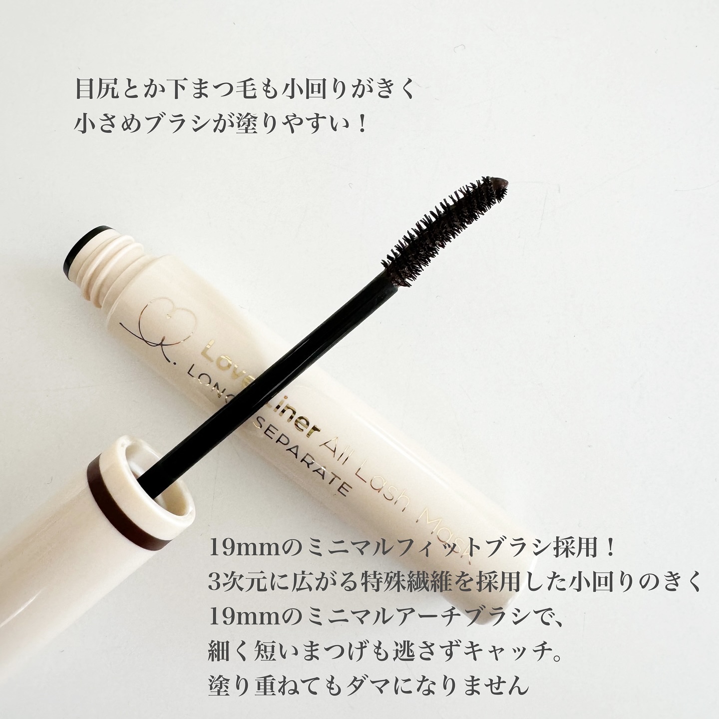 オールラッシュ マスク ロング＆セパレート＜マスカラ＞/ラブ・ライナー/マスカラを使ったクチコミ（2枚目）