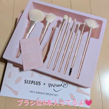 SIXPLUS SIXPLUS×mamiseto メイクブラシ9本セットのクチコミ「【憧れのブラシセット💗マミ様ブラシ！✨✨ #推しコスメを語ってPLになろう 】

ずっと欲しか.....」（3枚目）