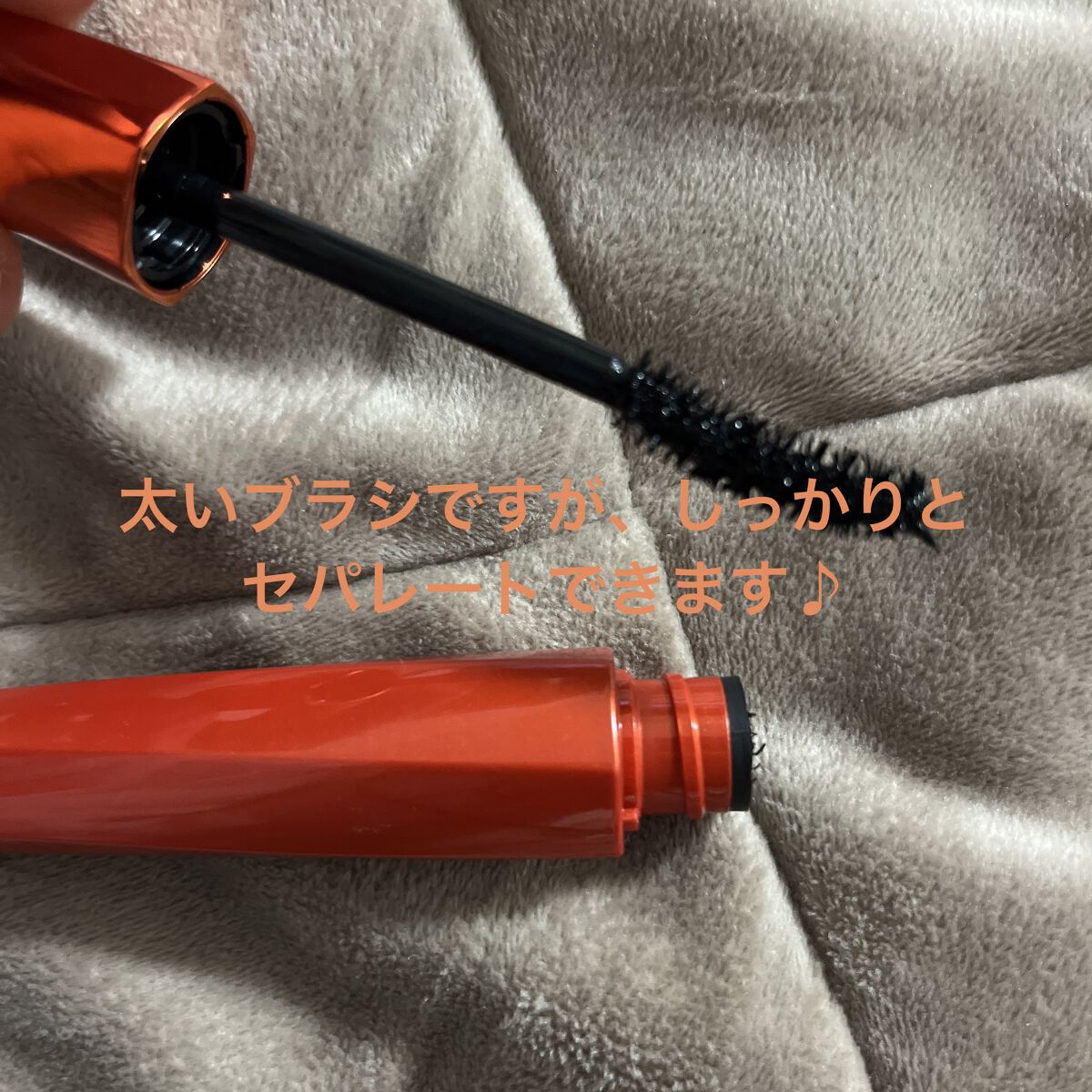 「塗るつけまつげ」上向きタイプ ブラック/デジャヴュ/マスカラを使ったクチコミ（3枚目）