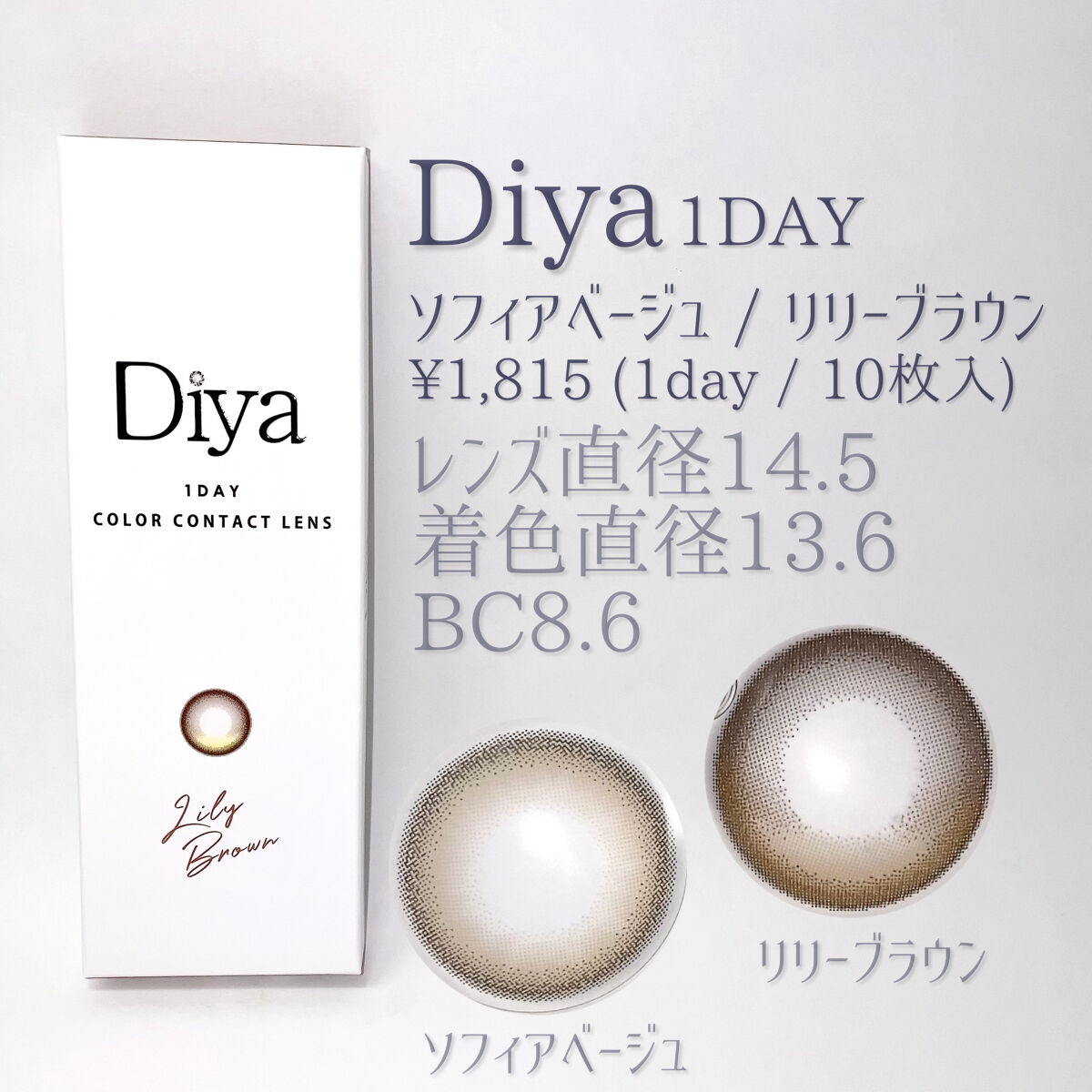Diya 1day/Diya/ワンデー（１DAY）カラコンを使ったクチコミ（2枚目）