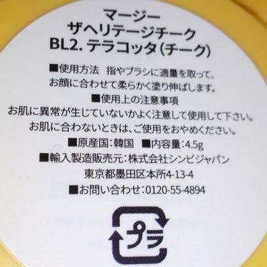 ザ  ヘリテージ  チーク BL2. テラコッタ/MERZY/パウダーチークを使ったクチコミ（3枚目）