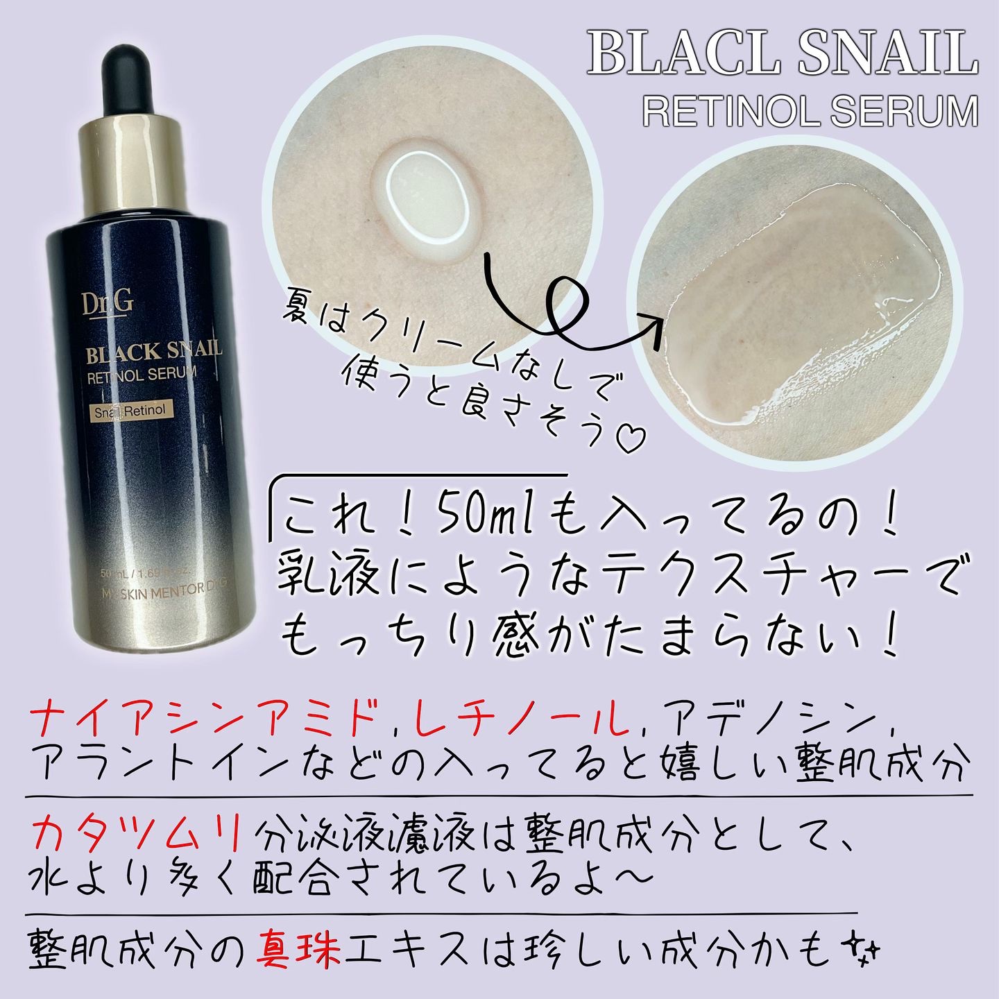 ブラックスネイル クリーム/Dr.G/フェイスクリームを使ったクチコミ（2枚目）