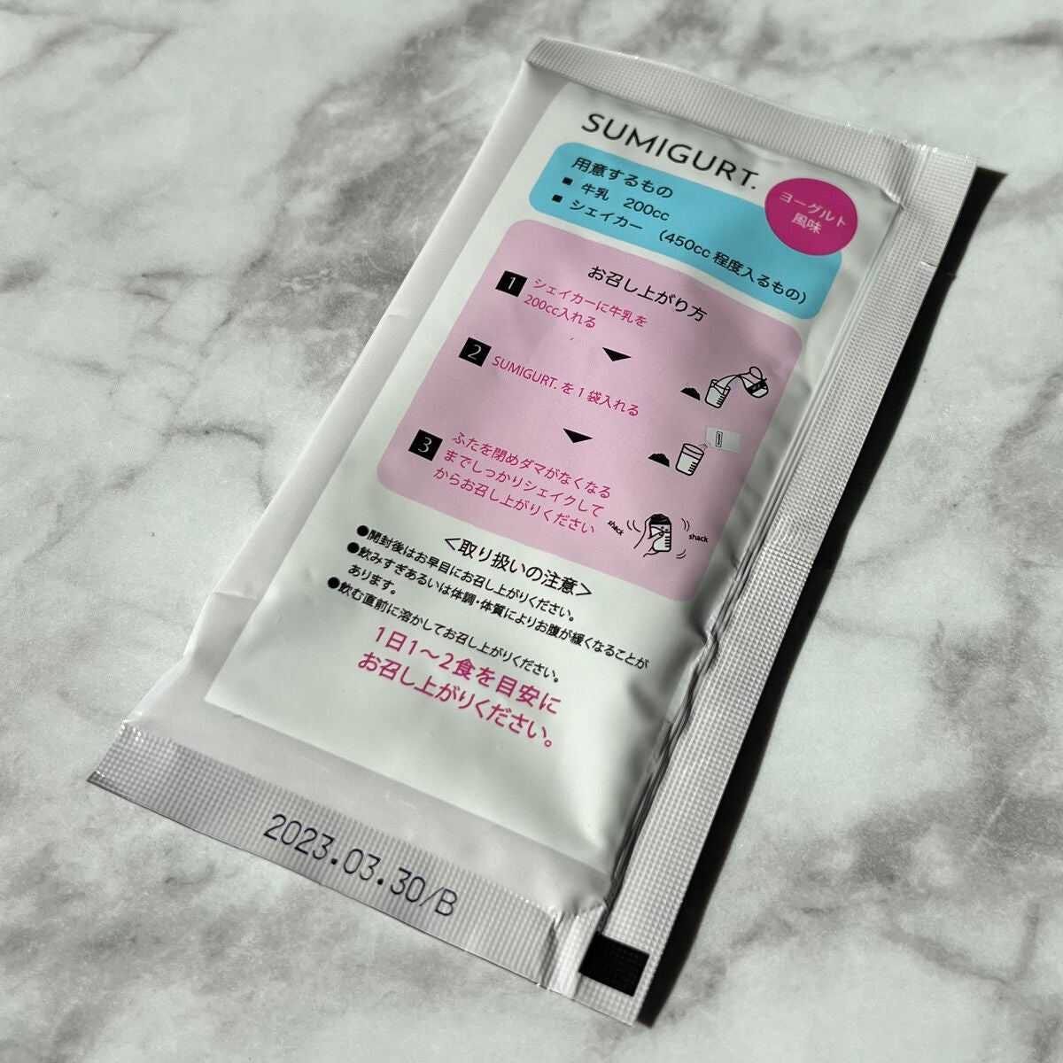 スミグルト/スミグルト/スムージーを使ったクチコミ(8枚目)