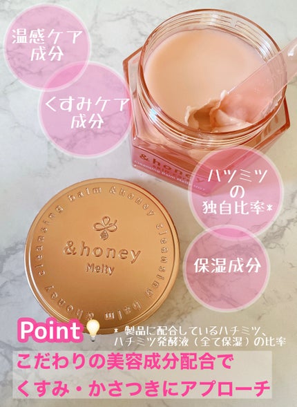 &honey クレンジングバーム メルティ ホット/&honey/クレンジングバームを使ったクチコミ(2枚目)