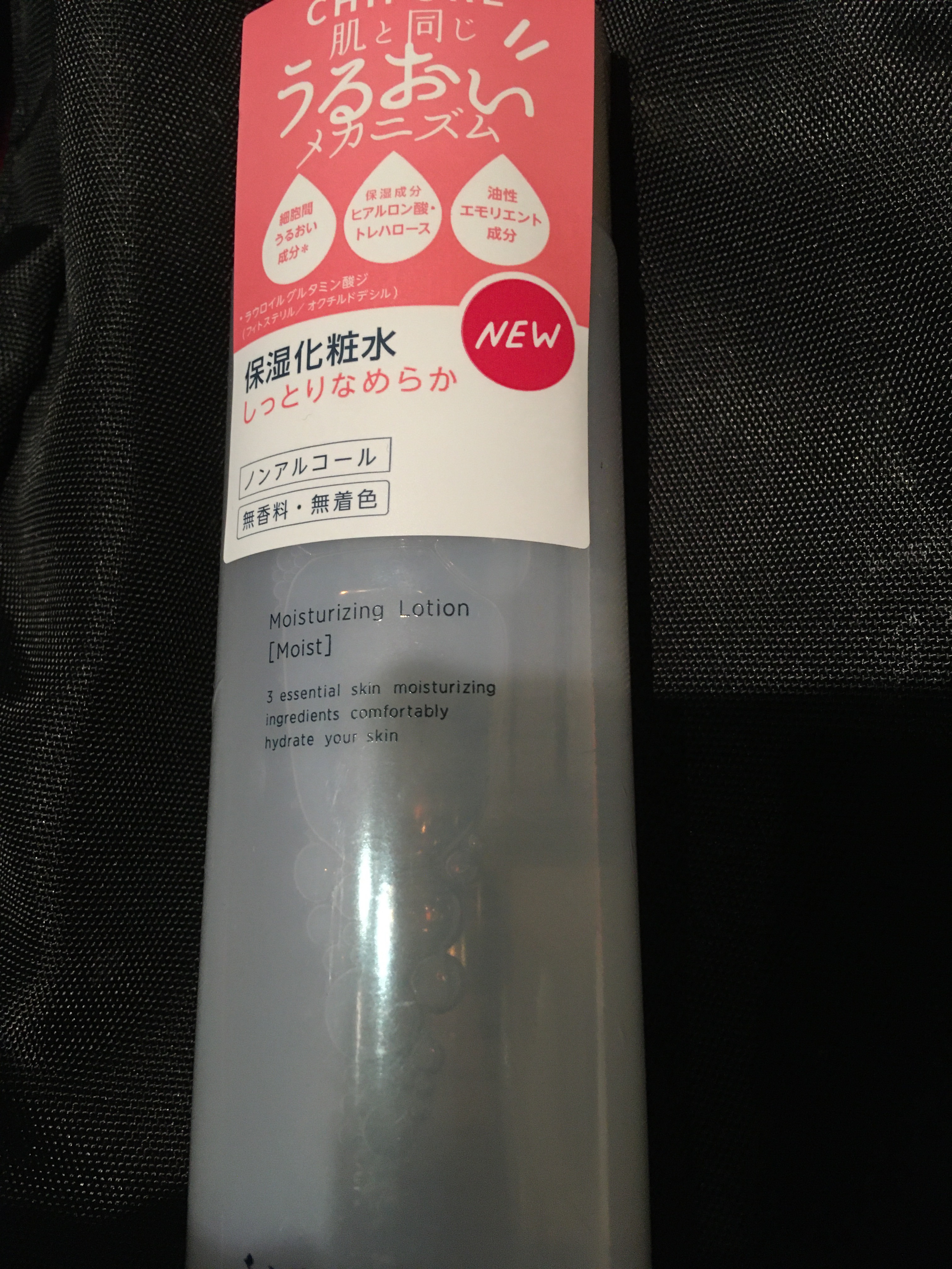 保湿化粧水 しっとりタイプ/ちふれ/化粧水を使ったクチコミ（1枚目）