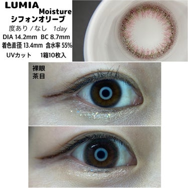 LuMia（ルミア）ワンデー/LuMia/ワンデー（１DAY）カラコンを使ったクチコミ（6枚目）