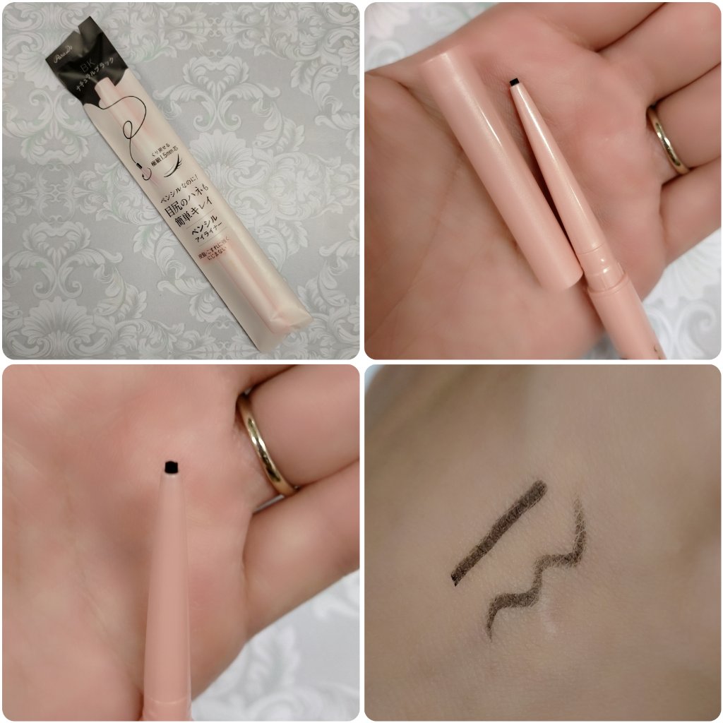 ペンシルアイライナーex/パラドゥ/ペンシルアイライナーを使ったクチコミ（2枚目）