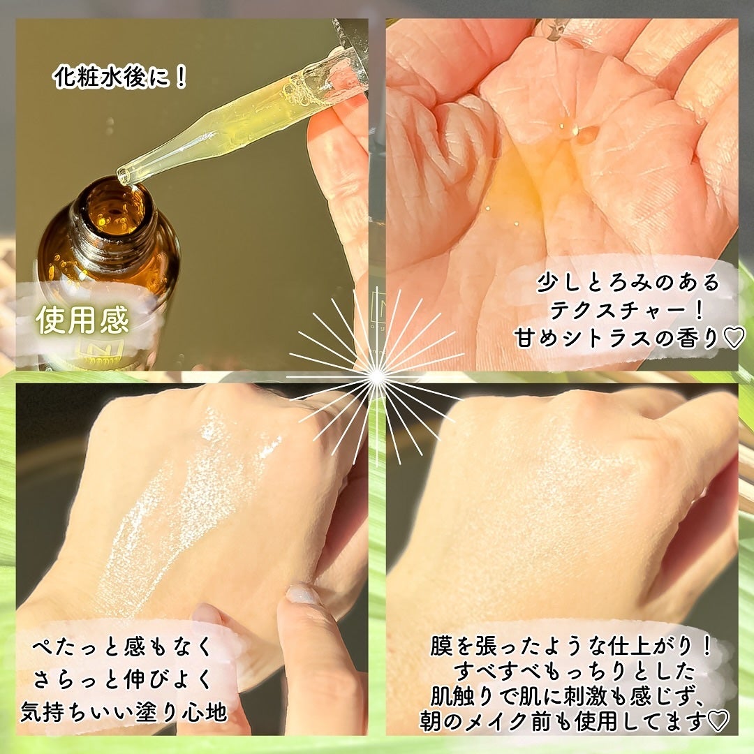 N organic Basic コンディショニング VCエッセンス/N organic/美容液を使ったクチコミ(4枚目)