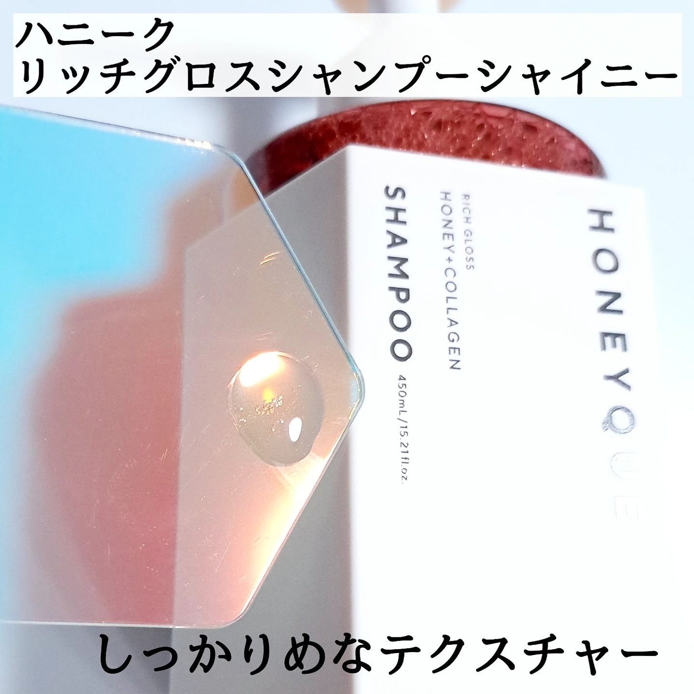 リッチグロス シャンプー シャイニー/ヘアトリートメント シャイニー/ハニーク/市販シャンプーを使ったクチコミ(2枚目)