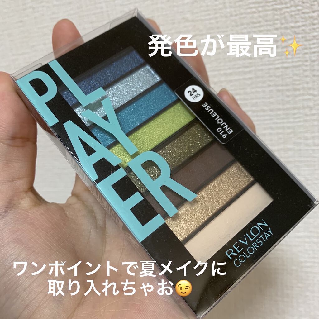カラーステイ ルックス ブック パレット 910 プレイヤー/REVLON/アイシャドウパレットを使ったクチコミ（1枚目）