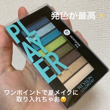 カラーステイ ルックス ブック パレット 910 プレイヤー/REVLON/パウダーアイシャドウを使ったクチコミ（1枚目）