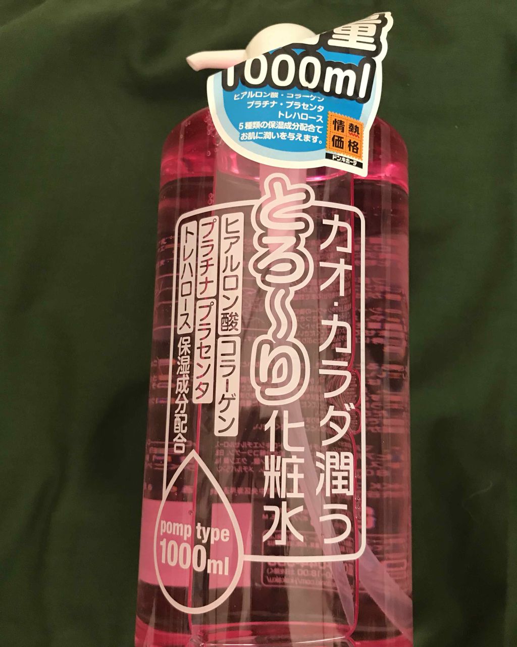 を使ったクチコミ（1枚目）