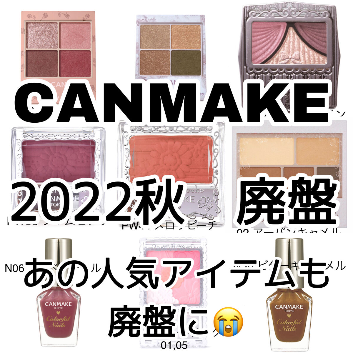 グロウツインカラー｜キャンメイク他、8商品を使った口コミ - 超速報