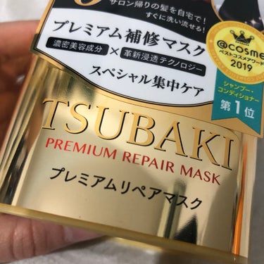 資生堂 TSUBAKI✨プレミアムリペアマスク
プチプラダメージケアでトップクラス🥰

ロングの時期が長かったので、ヘアケアでプチプラのダメージケアトリートメントは一通り試したのですが、これはその中で1