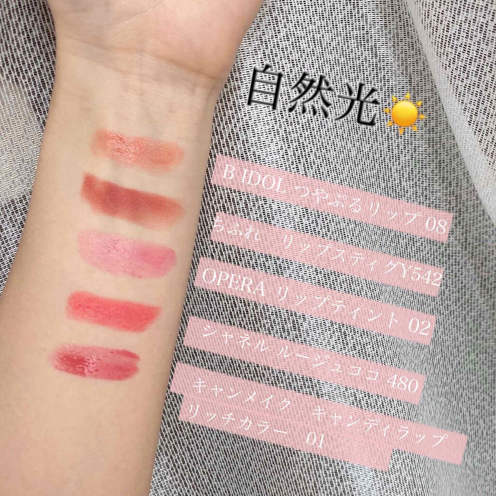 オペラ リップティント N/OPERA/リップティントを使ったクチコミ（2枚目）