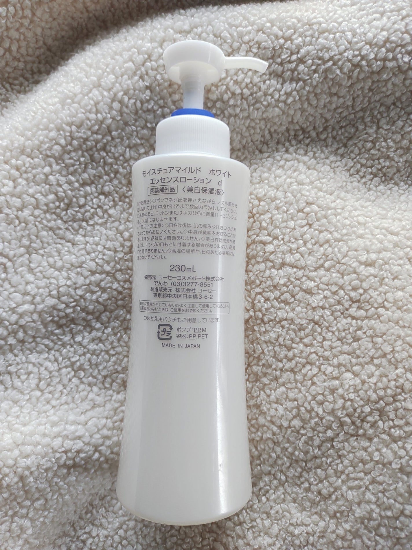 モイスチュアマイルドホワイト パーフェクトエッセンス/モイスチュアマイルド ホワイト/オールインワン化粧品を使ったクチコミ(2枚目)