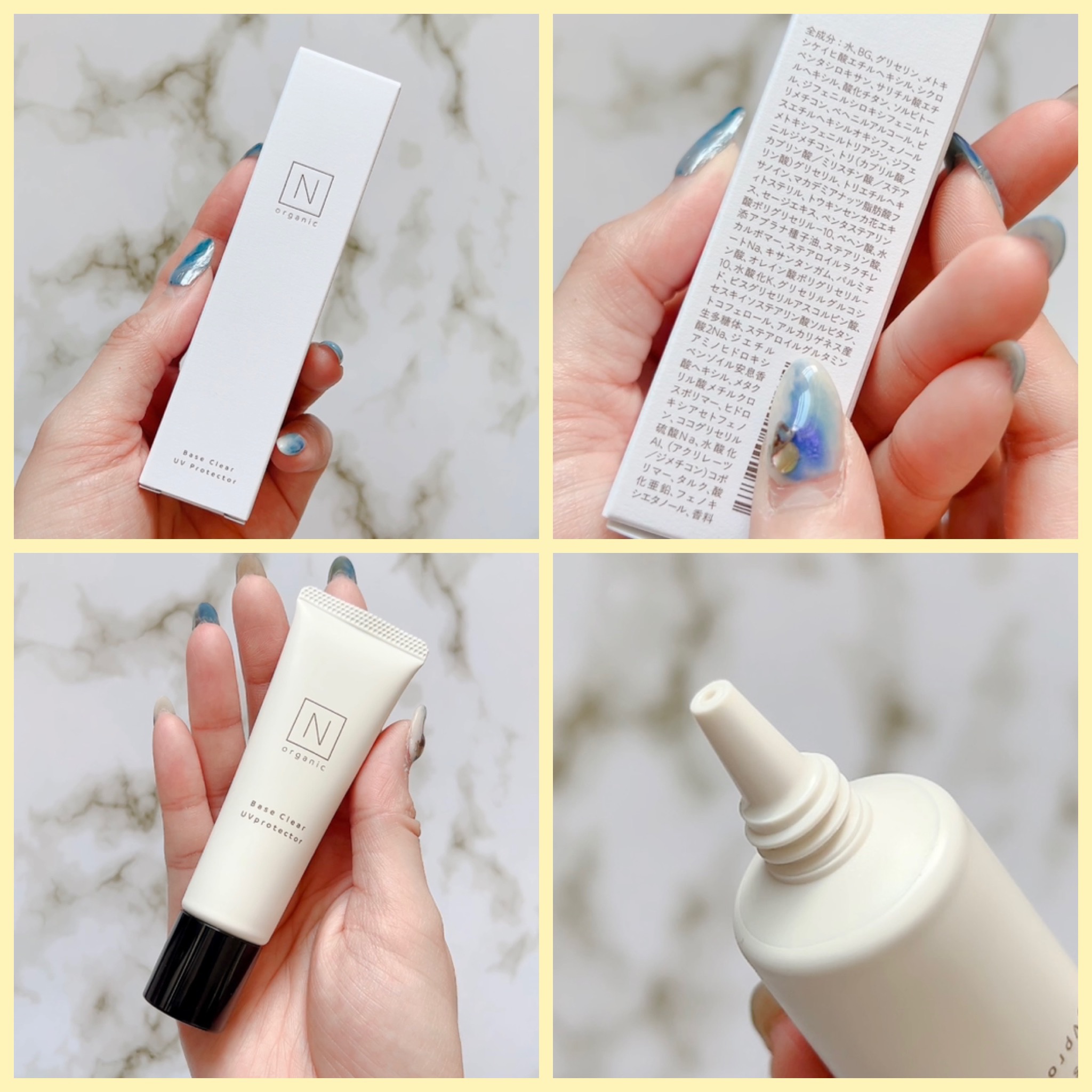 ベース クリアUVプロテクター/Ｎ organic/日焼け止めクリームを使ったクチコミ（3枚目）