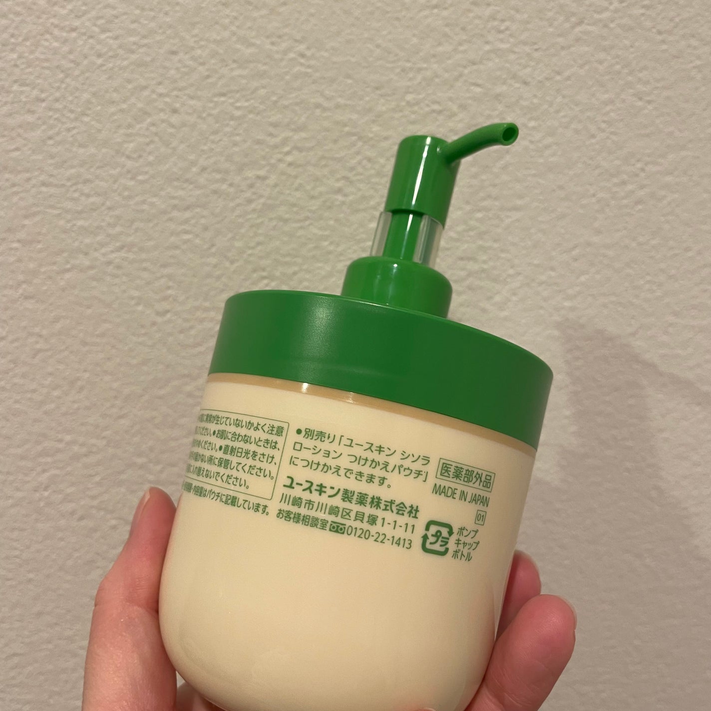 ユースキンシソラ ローション/ユースキン/ボディローションを使ったクチコミ(3枚目)