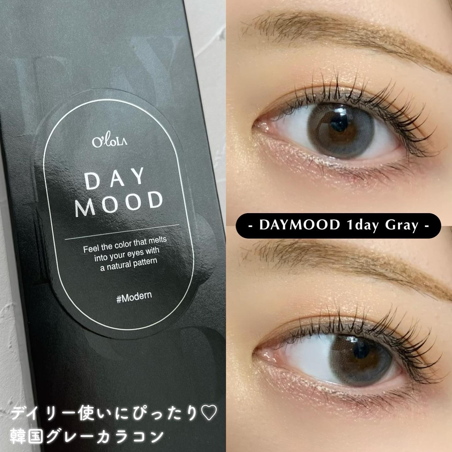 デームードワンデー(DAYMOOD 1day) 02 グレー/OLOLA/ワンデー（１DAY）カラコンを使ったクチコミ（1枚目）