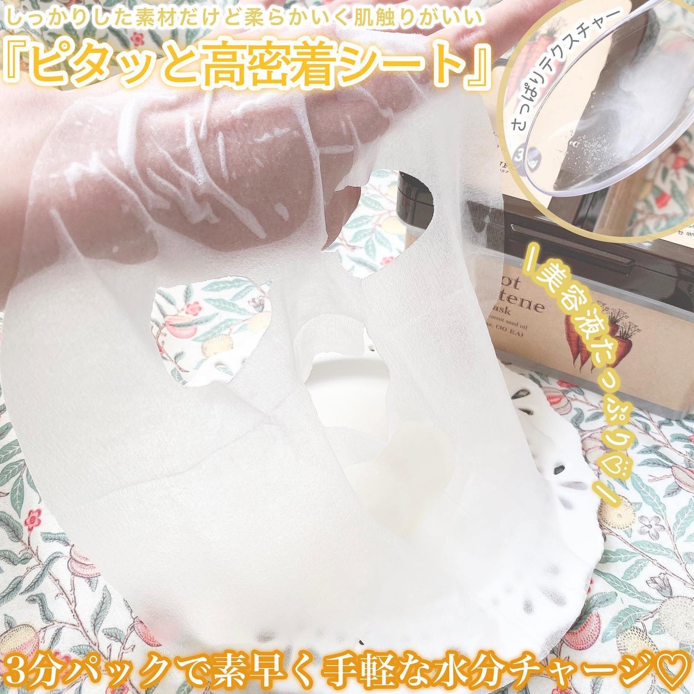 キャロットカロテン デイリーマスク/SKINFOOD/シートマスク・パックを使ったクチコミ(3枚目)