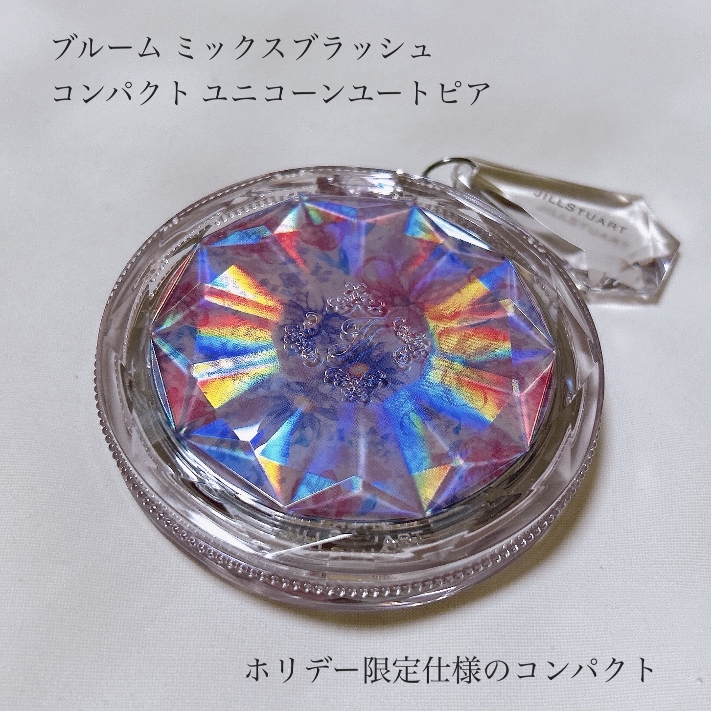 ジルスチュアート ブルーム ミックスブラッシュ コンパクト/JILL STUART/パウダーチークを使ったクチコミ（2枚目）