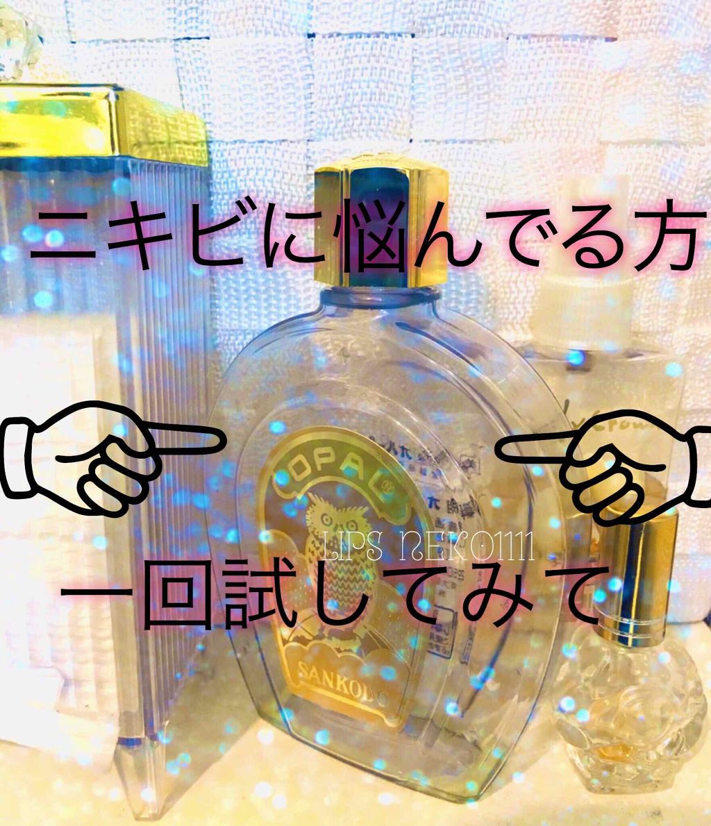 美容原液 オパール R-III/薬用 オパールR-Ⅲ/美容液を使ったクチコミ（1枚目）