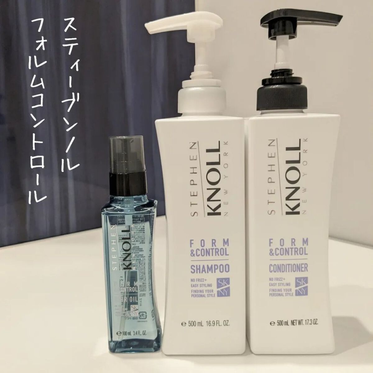 フォルムコントロール シャンプー Ｗ/コンディショナー Ｗ/スティーブンノル ニューヨーク/市販シャンプーを使ったクチコミ（1枚目）