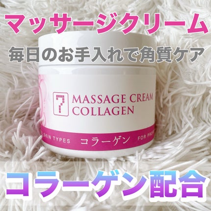 SEVEN BEAUTY マッサージクリームのクチコミ「✼••┈┈••✼••┈┈••✼••┈┈••✼••┈┈••✼
SEVEN BEAUTY
マッサー.....」(1枚目)