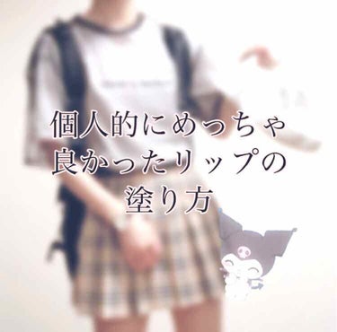 お久しぶりです！

期末テスト勉強に追われていて更新出来ていませんでした🤧

えっと！テストが終わった後！
推しのライブやわたしの大好きな所に行く時間があり行ってました~‪⸜❤︎⸝‬

楽しかったです❕