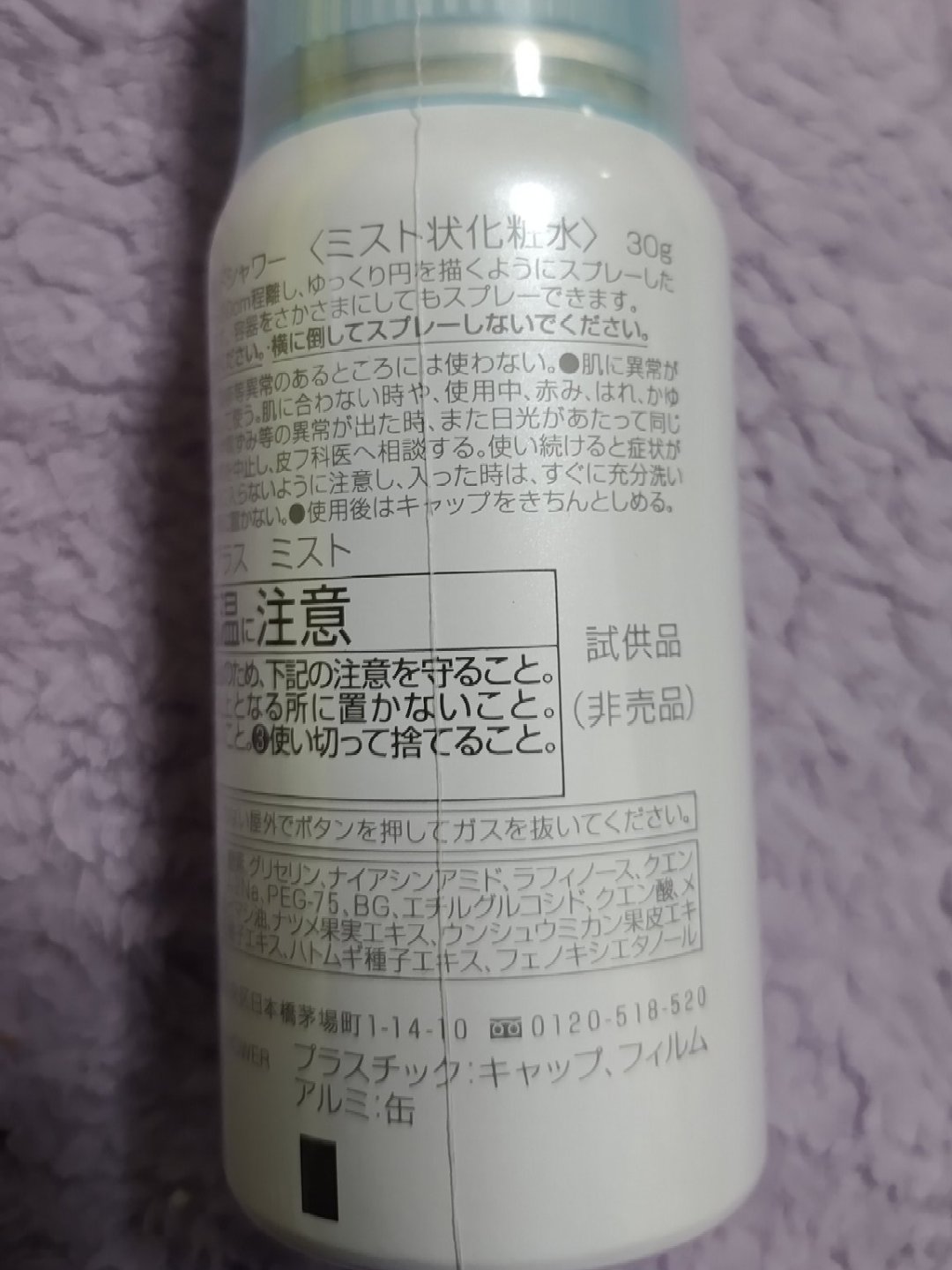 ウォータリークリーム/フリープラス/フェイスクリームを使ったクチコミ（3枚目）