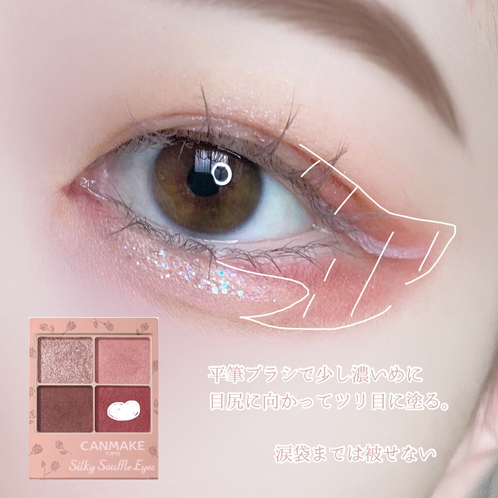 ティアグリッジー/フォレンコス/ジェル・クリームアイシャドウを使ったクチコミ（3枚目）