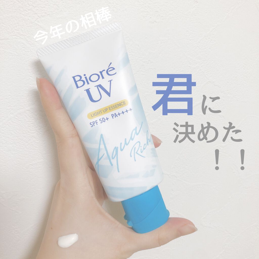 ビオレUV アクアリッチ ライトアップエッセンス/ビオレ/日焼け止めクリームを使ったクチコミ（1枚目）