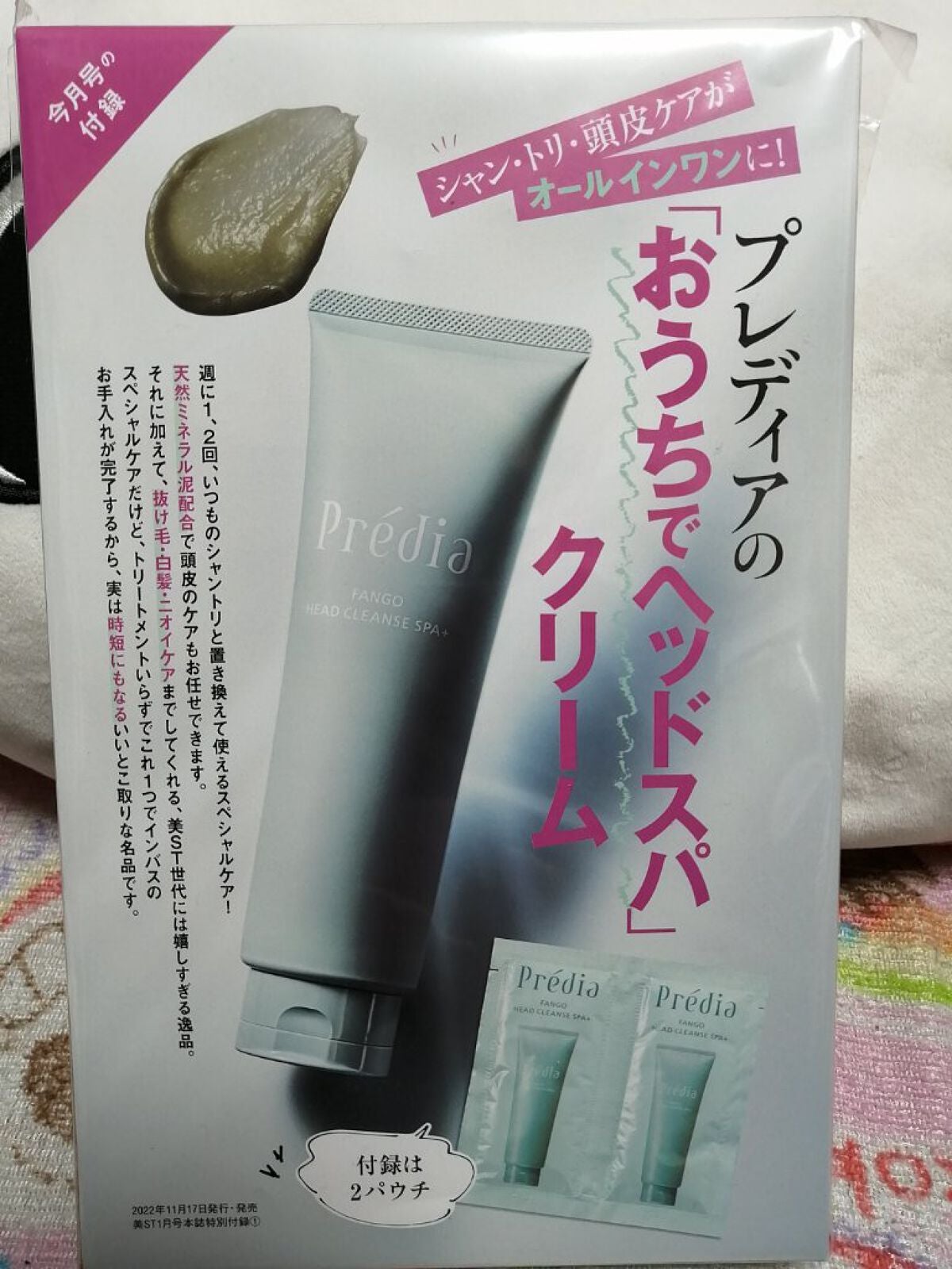 プレステジアス デュアルクリーム/インフィニティ/フェイスクリームを使ったクチコミ(2枚目)